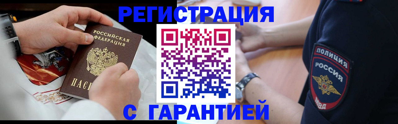 прописка в квартире в Карталах