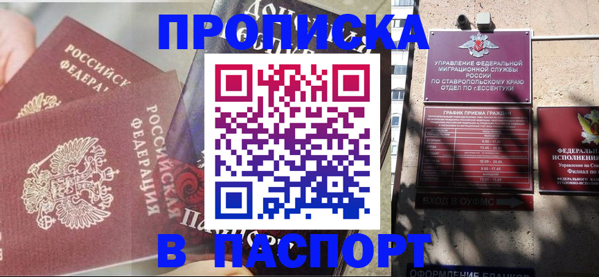 прописка для школы в Карталах