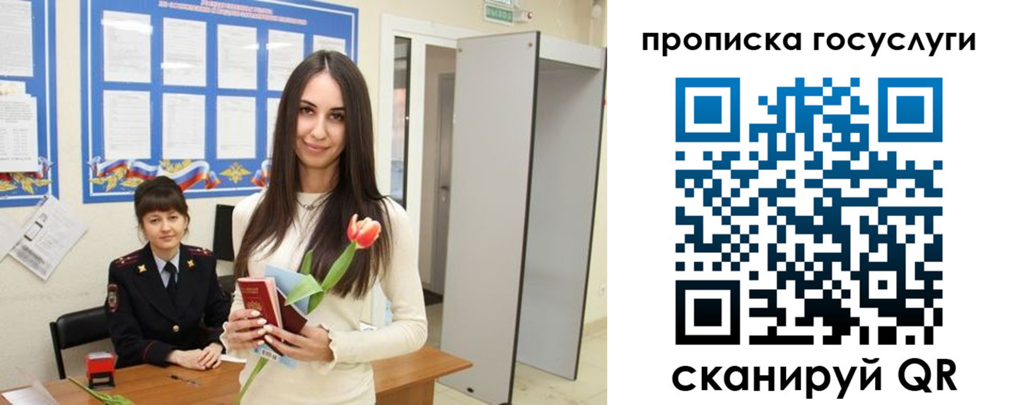 временная прописка в Карталах