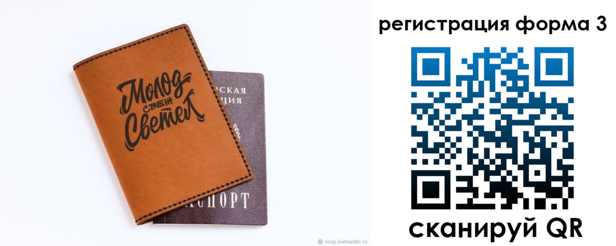 регистрация для дет. сада в Карталах