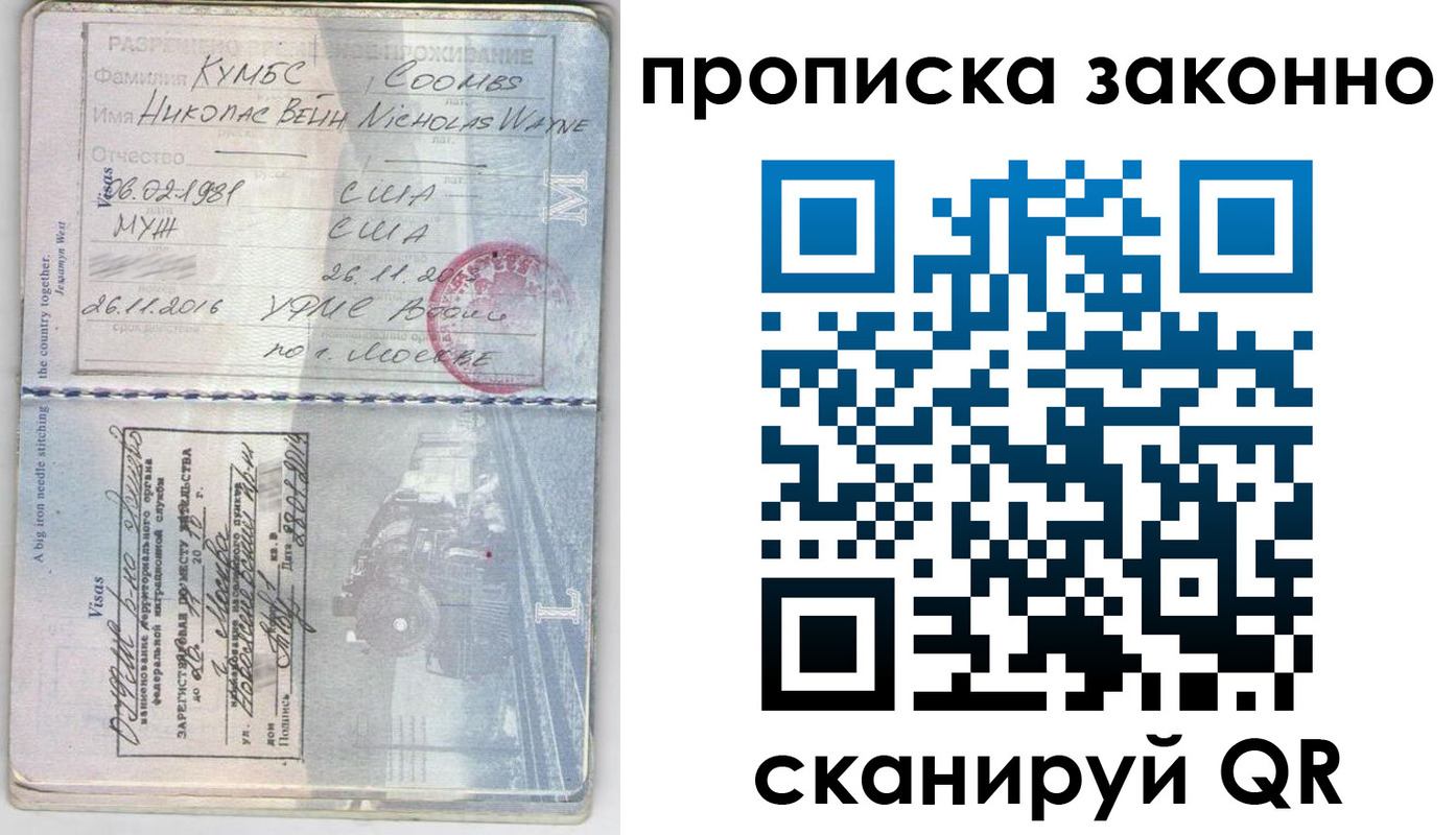 прописка законно в Карталах