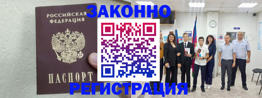 прописка паспорт в Карталах