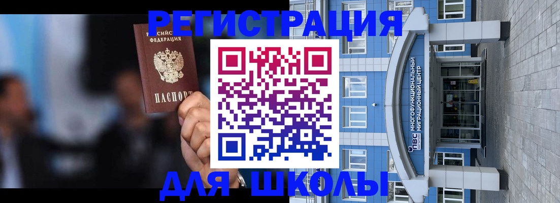 прописка регистрация в Карталах