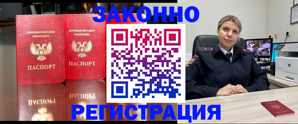 временная регистрация адрес в Карталах