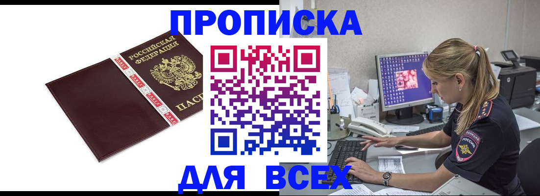 временная регистрация в квартире в Карталах