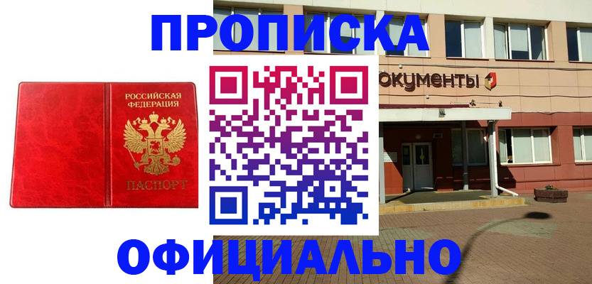 прописка паспорт в Карталах